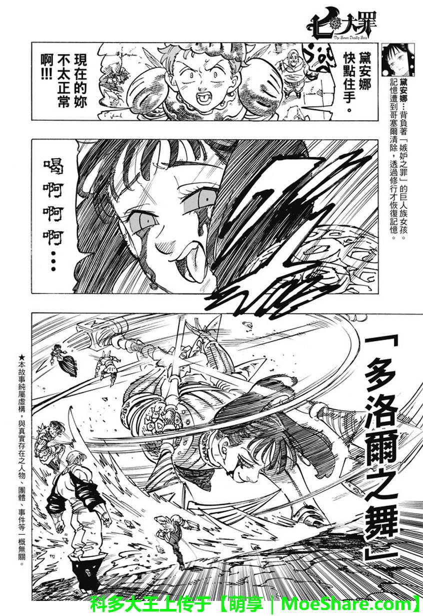 第228话