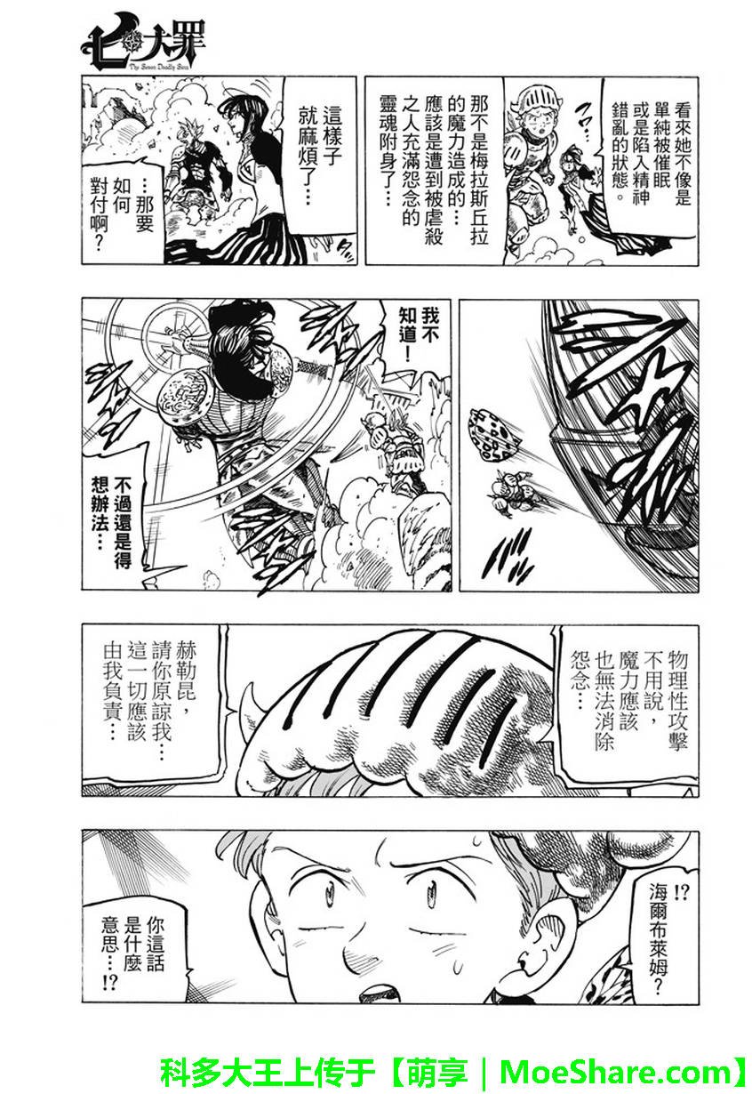 第228话