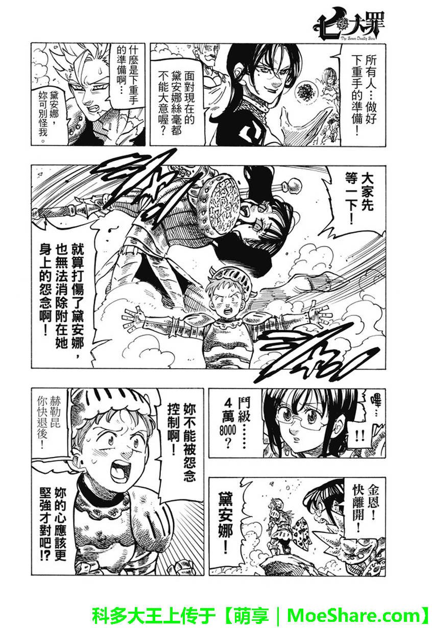 第228话