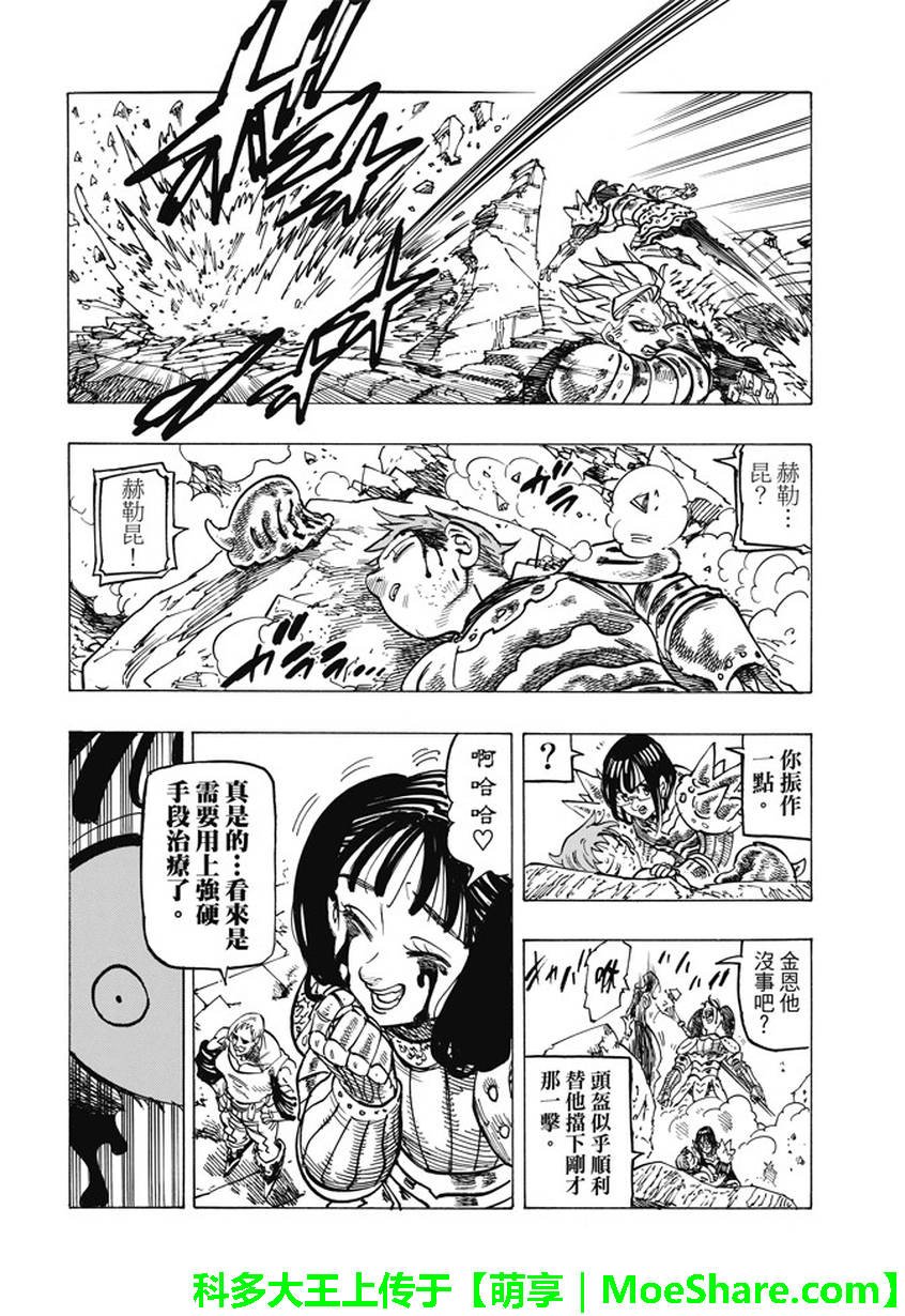 第228话
