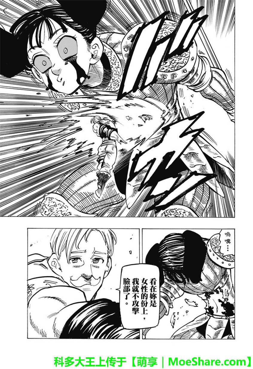 第228话
