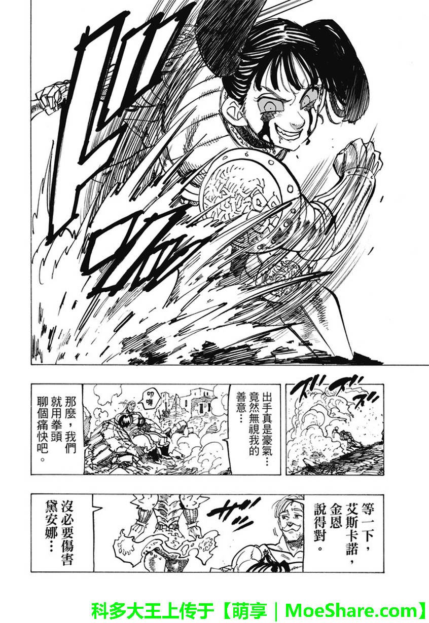 第228话