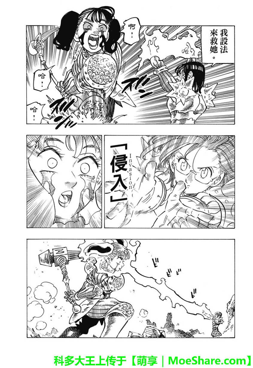 第228话