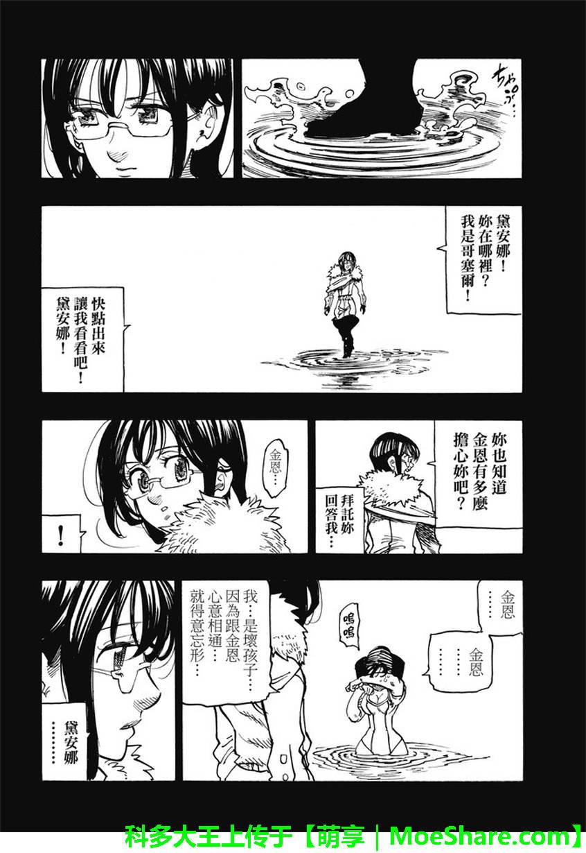 第228话