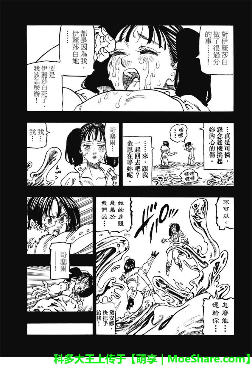第228话