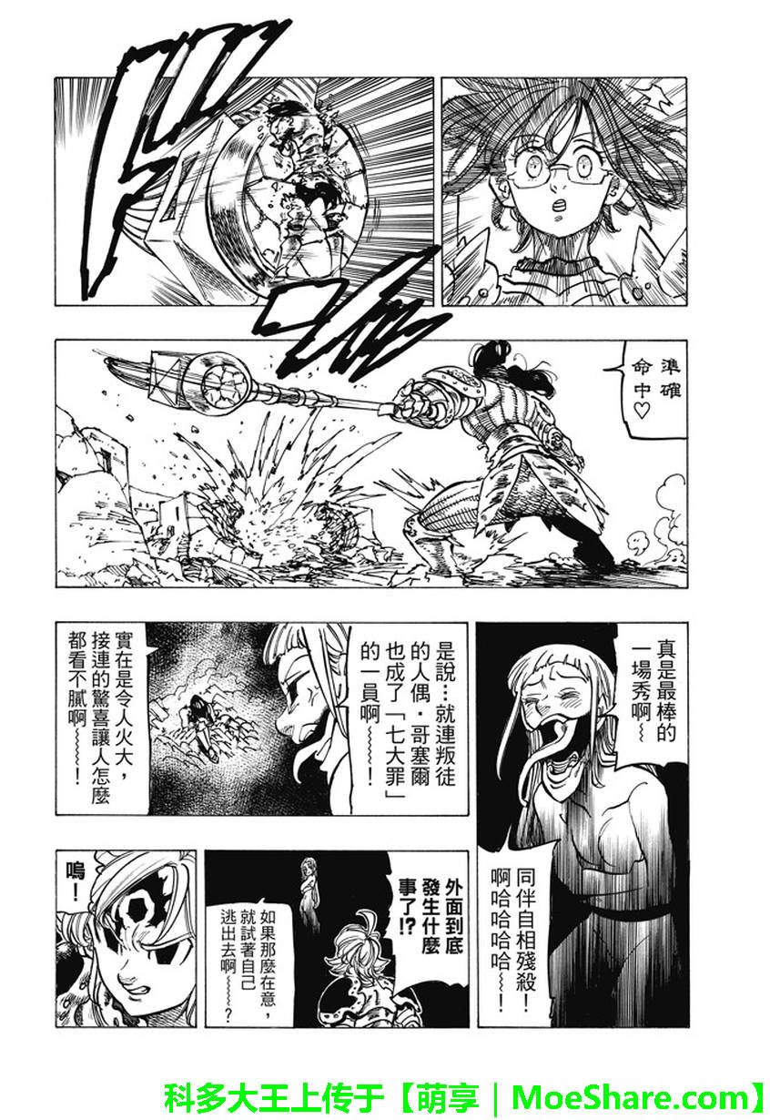 第228话