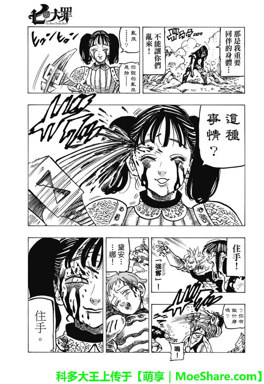 第228话
