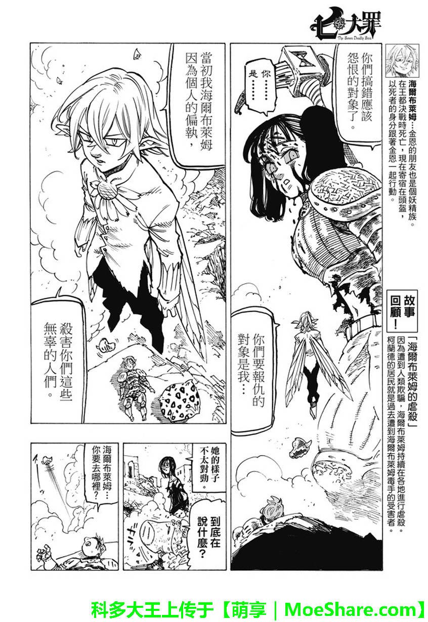 第228话