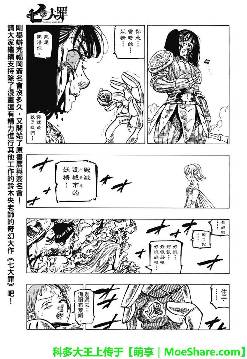 第228话