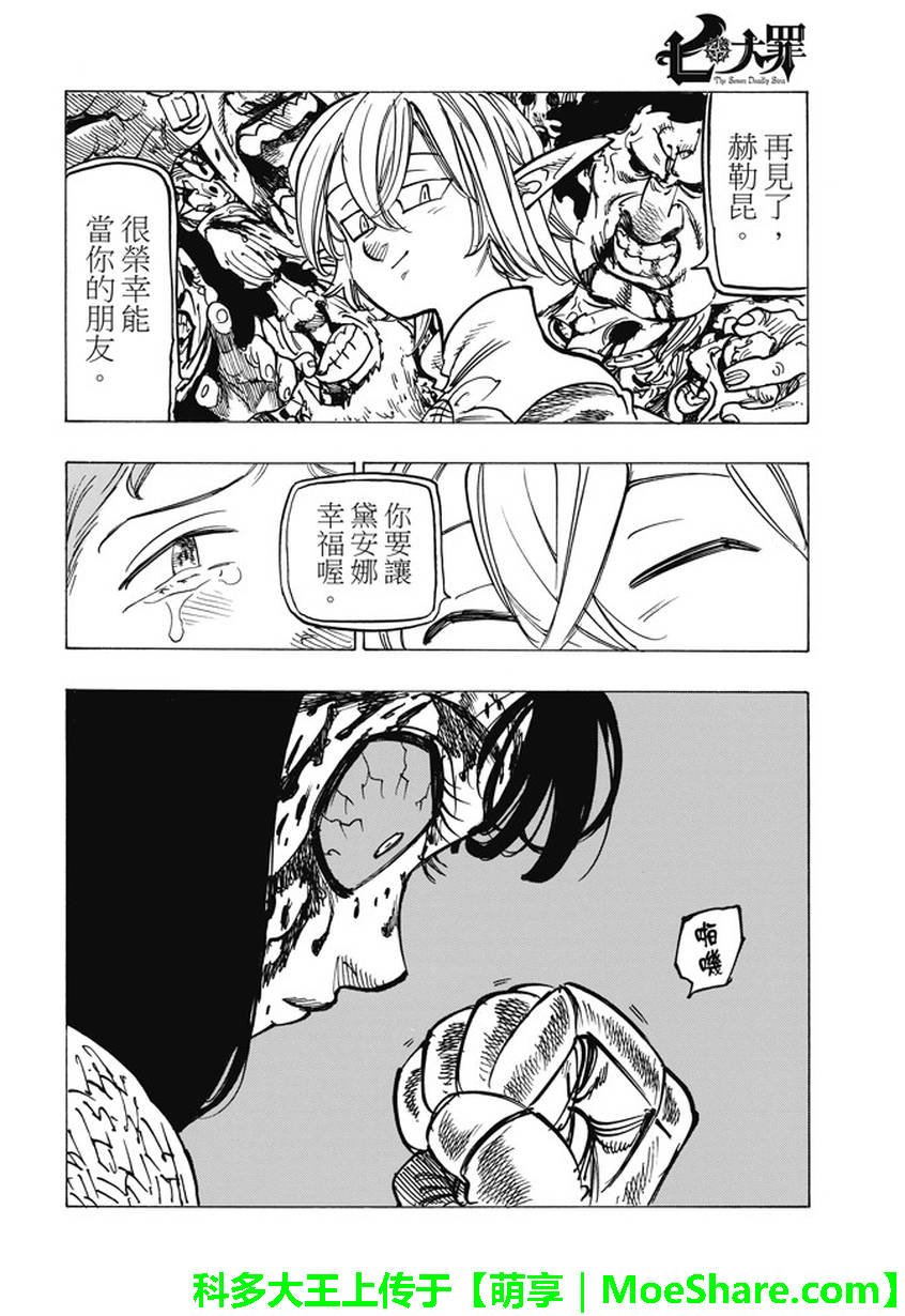 第228话