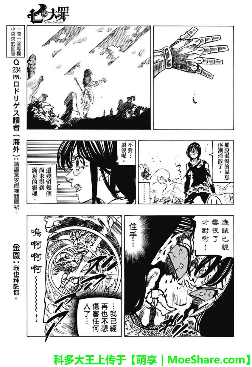 第228话