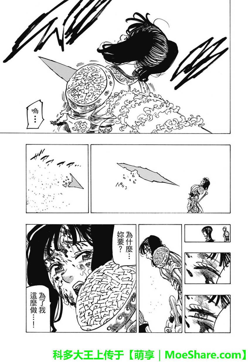 第228话