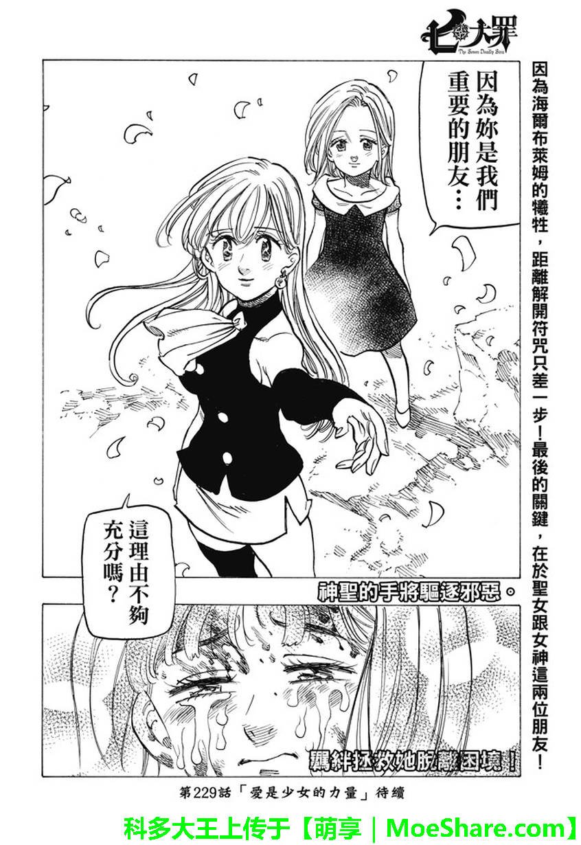 第228话