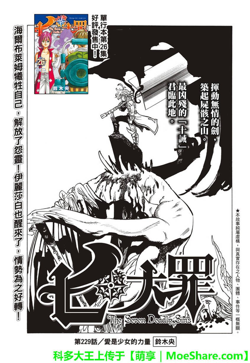 第229话