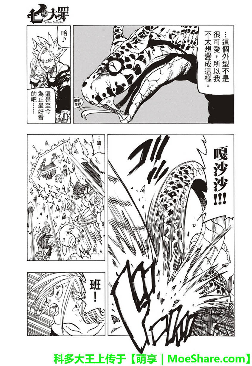 第229话