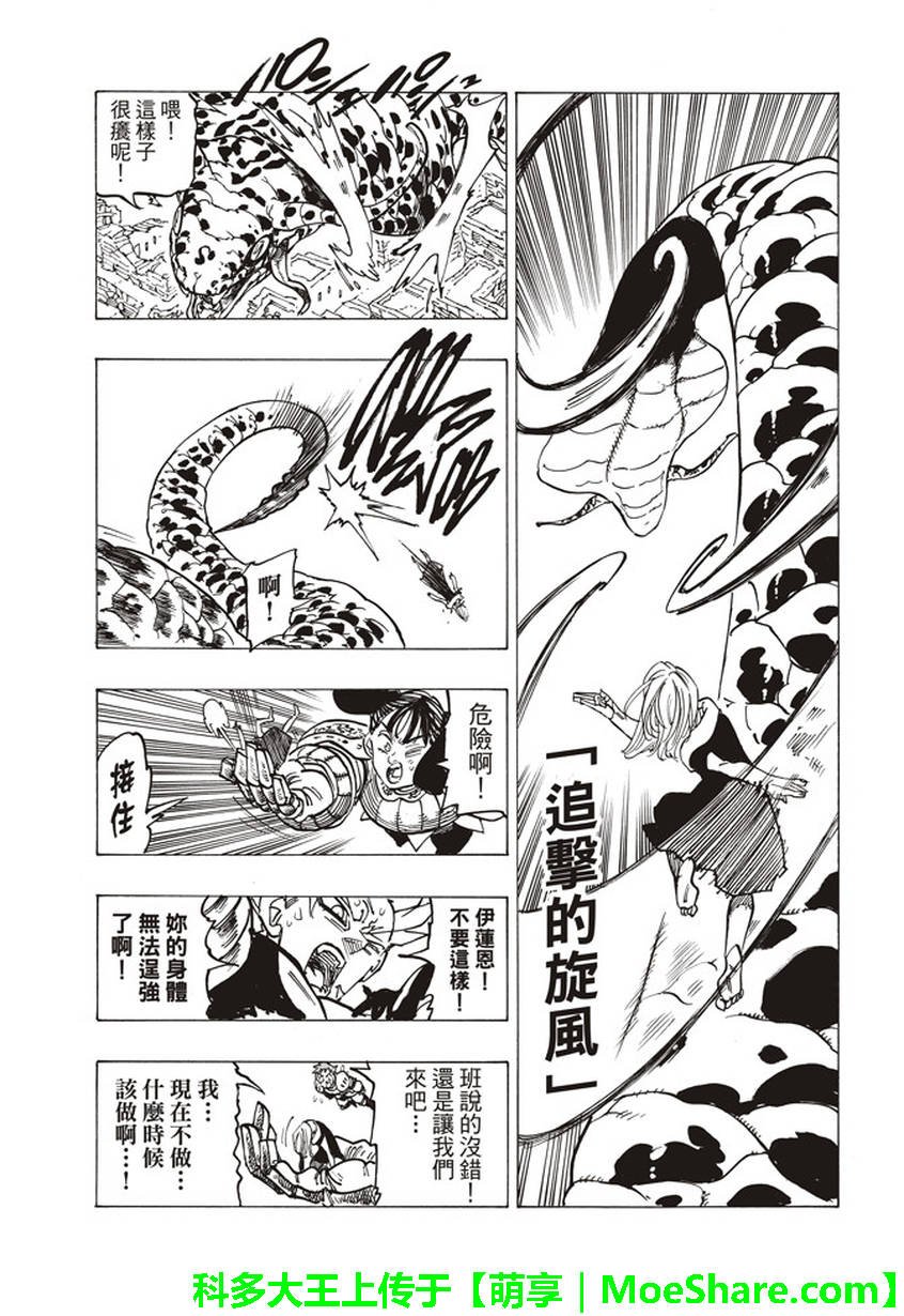 第229话