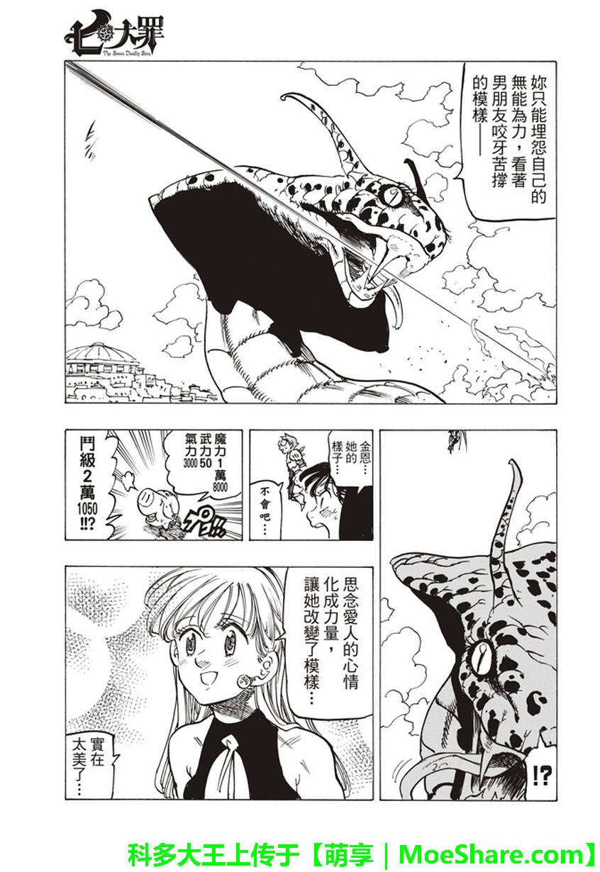 第229话