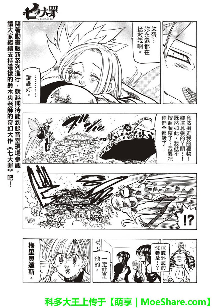第229话
