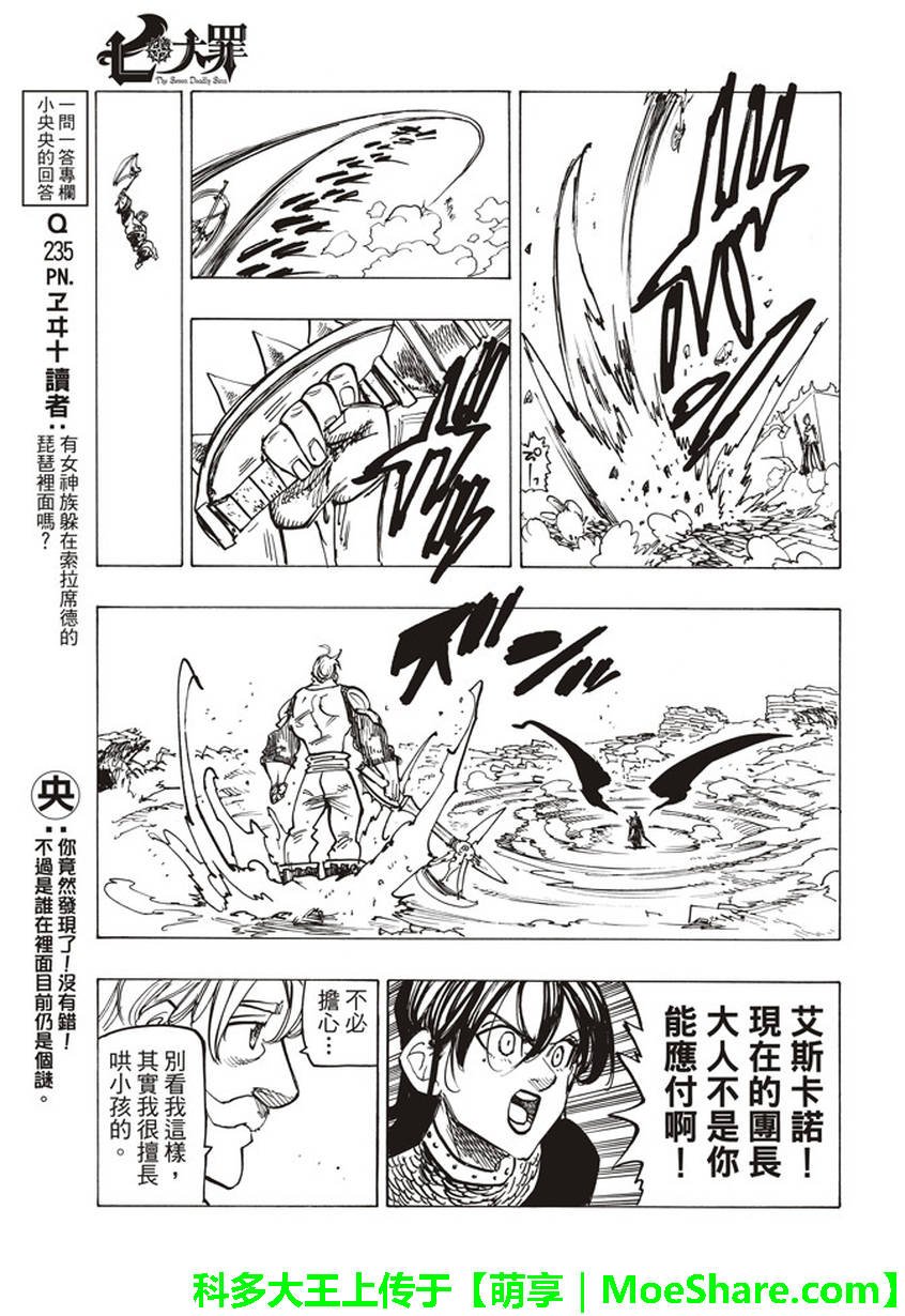 第229话