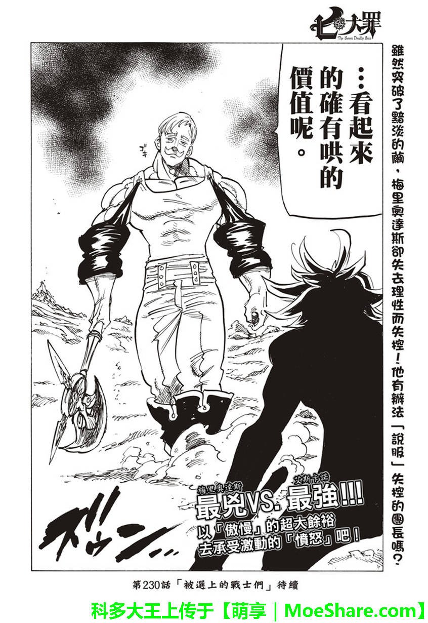 第229话