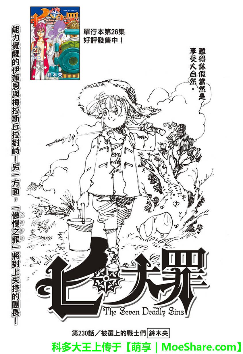 第230话
