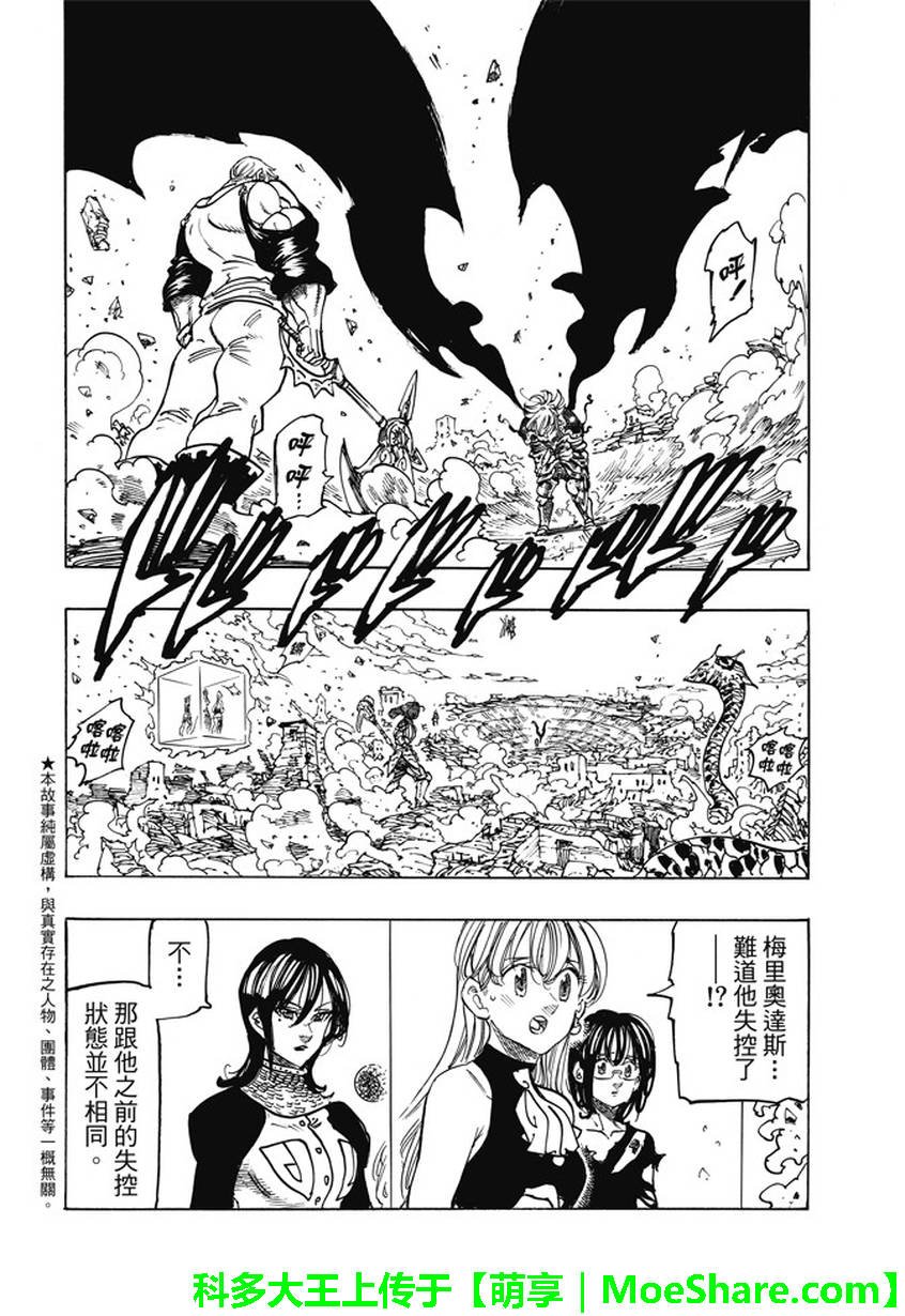 第230话