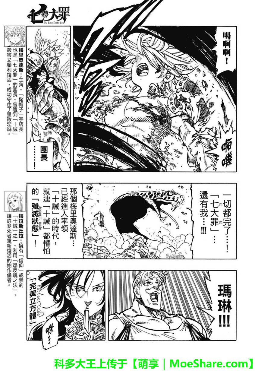第230话