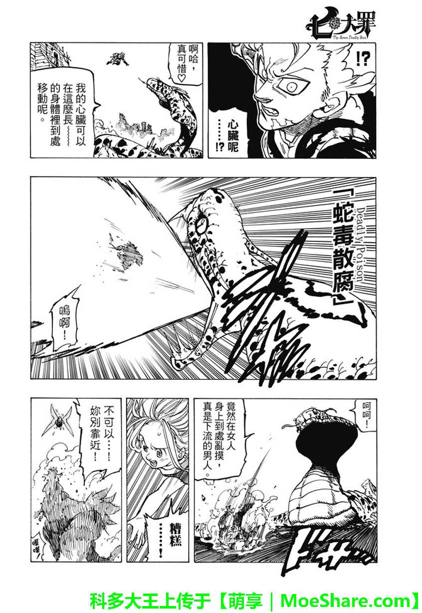 第230话