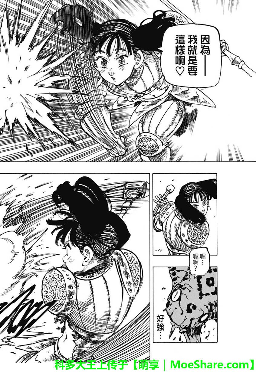 第230话
