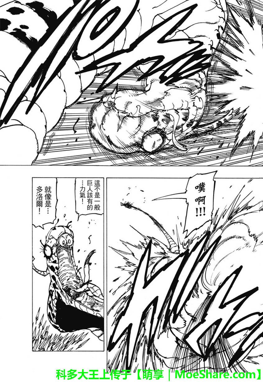 第230话