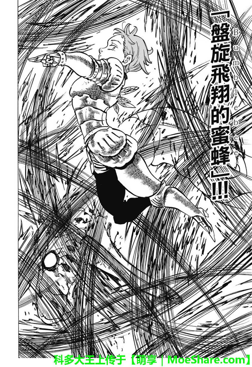 第230话