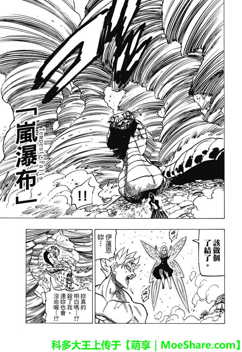 第230话