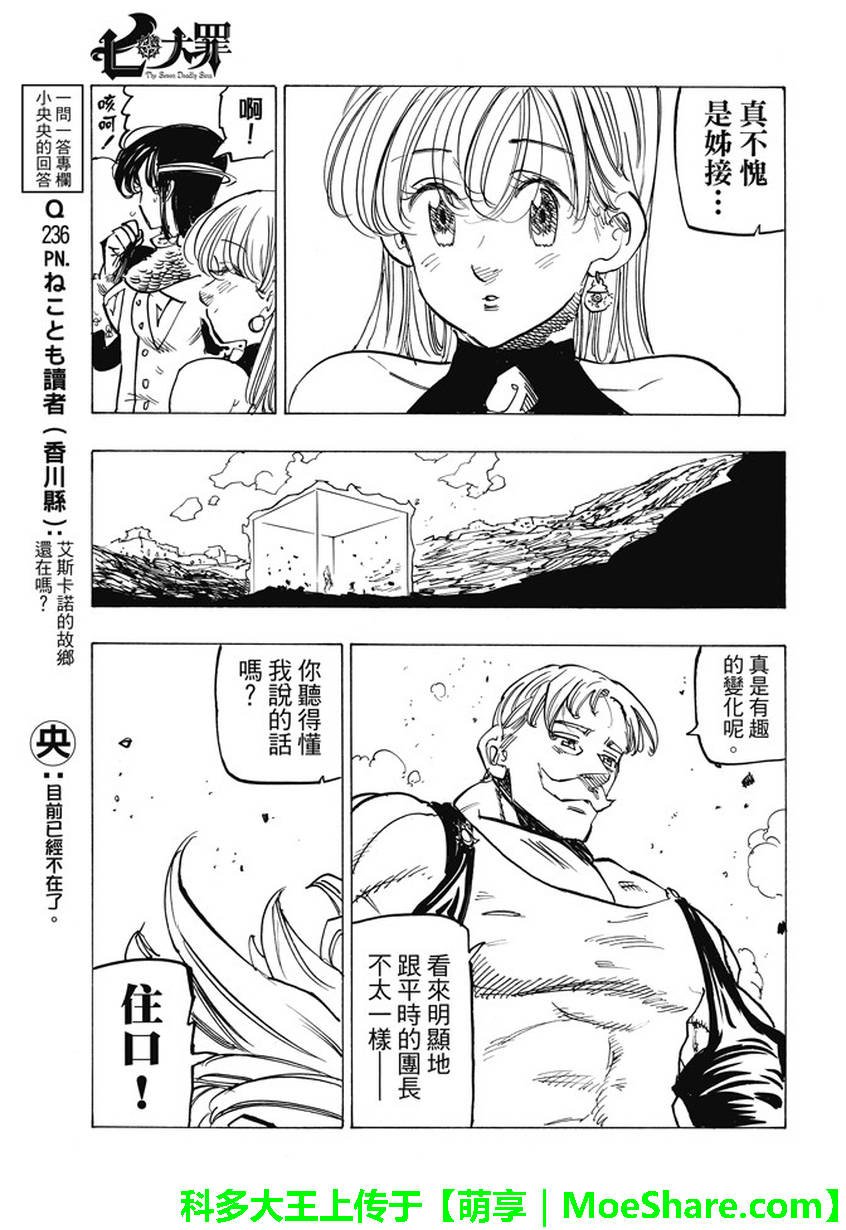 第230话