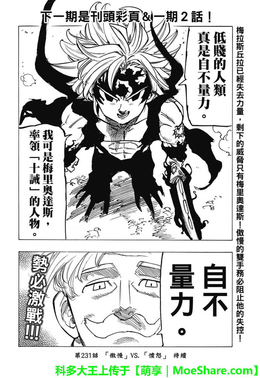 第230话