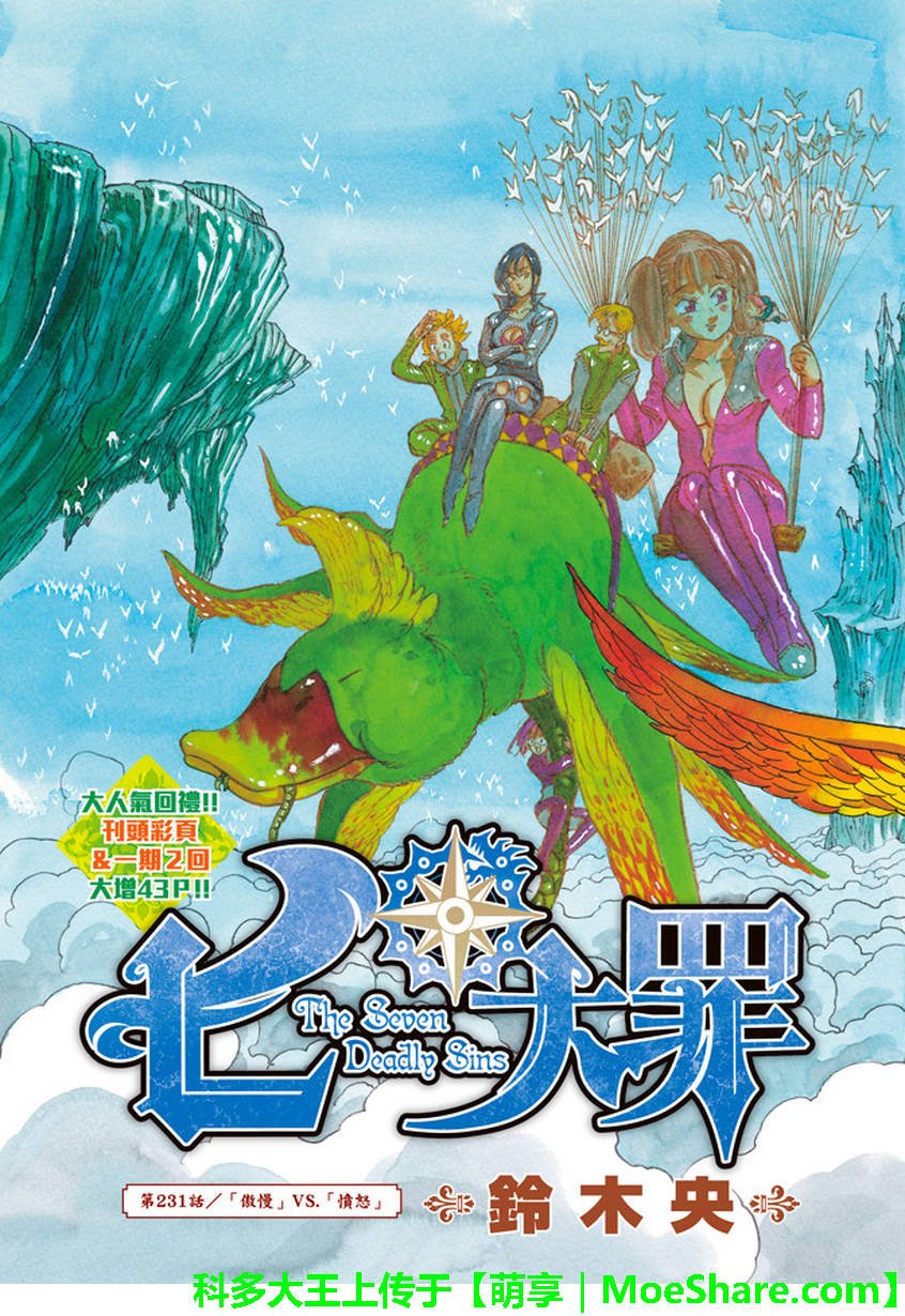 第231话