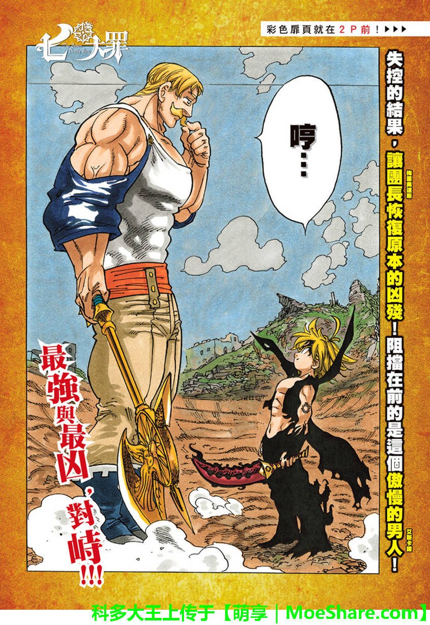 第231话