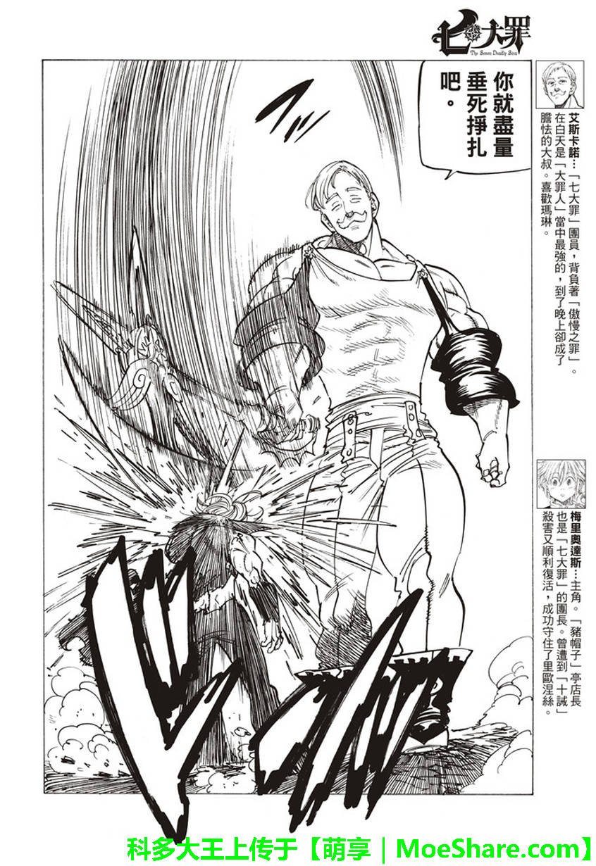 第231话