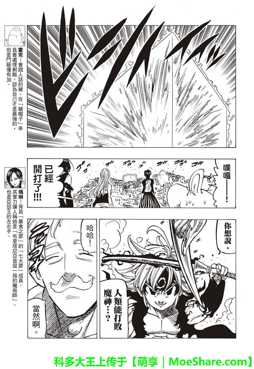 第231话