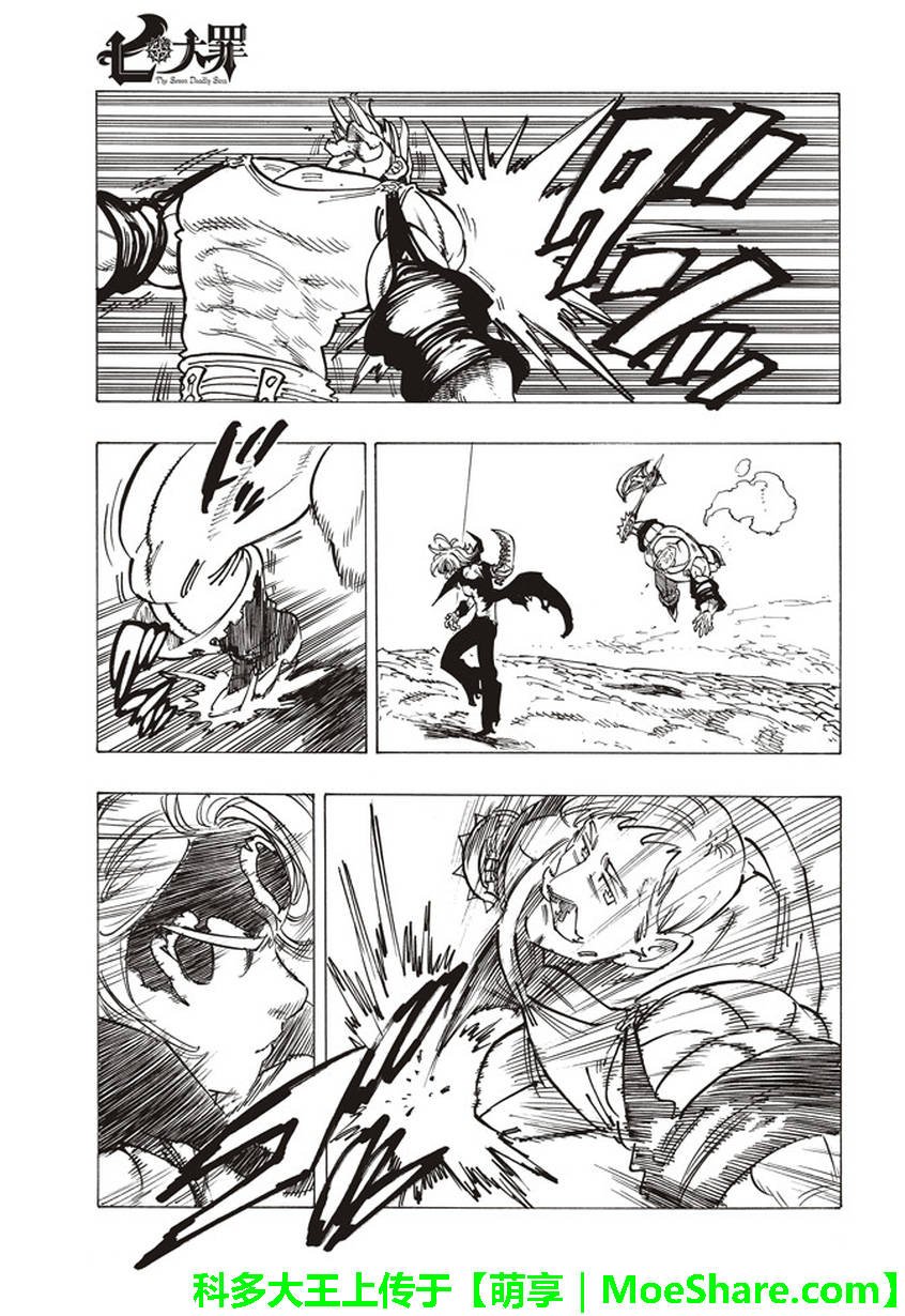 第231话