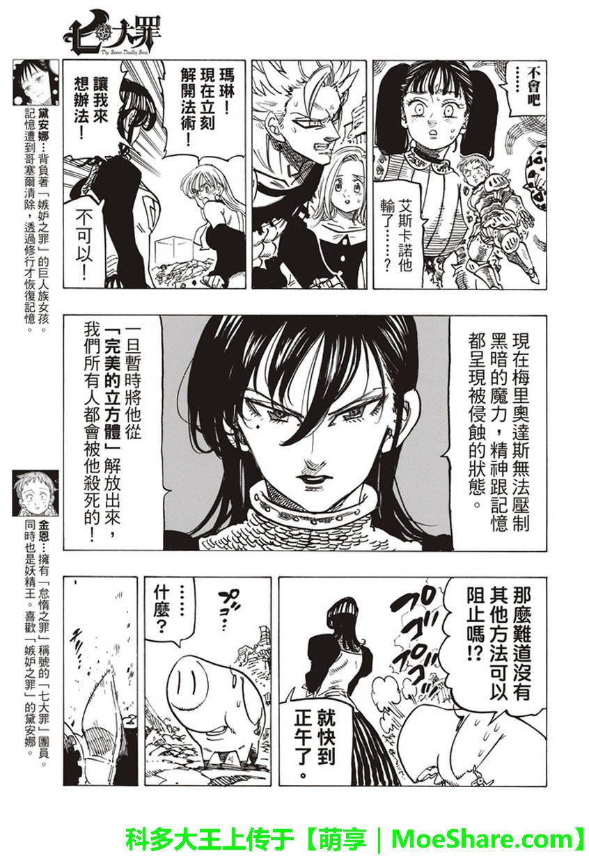 第231话