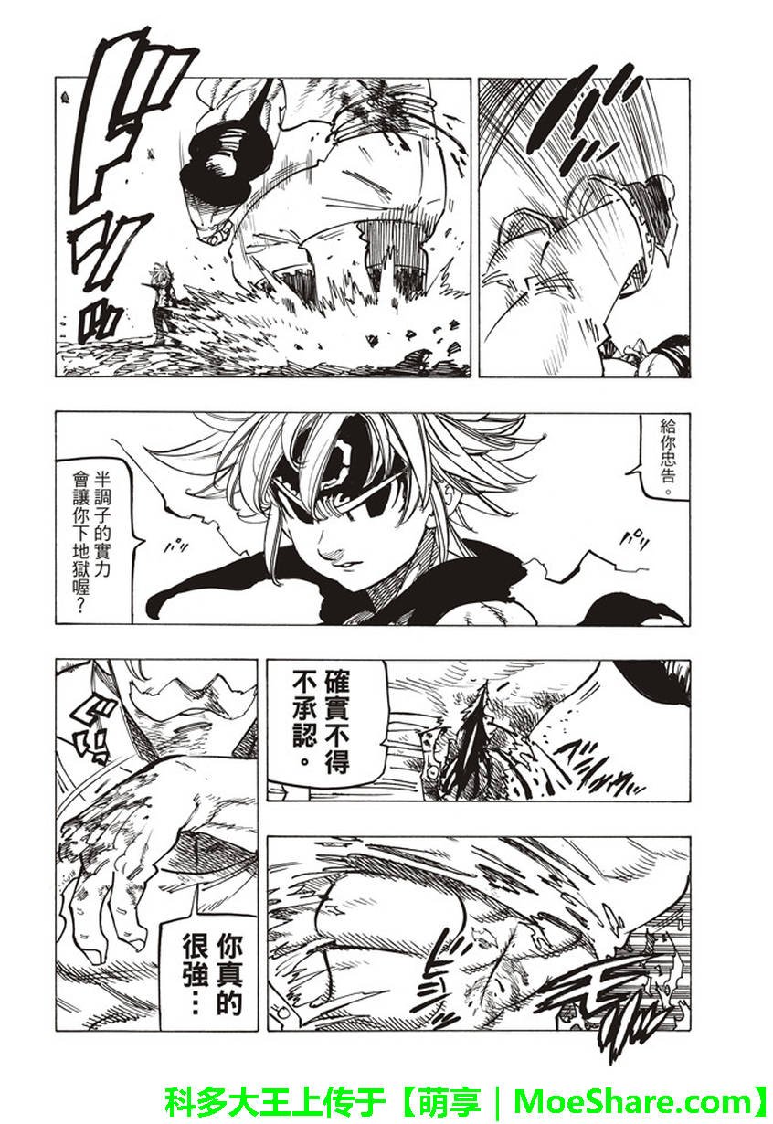 第231话