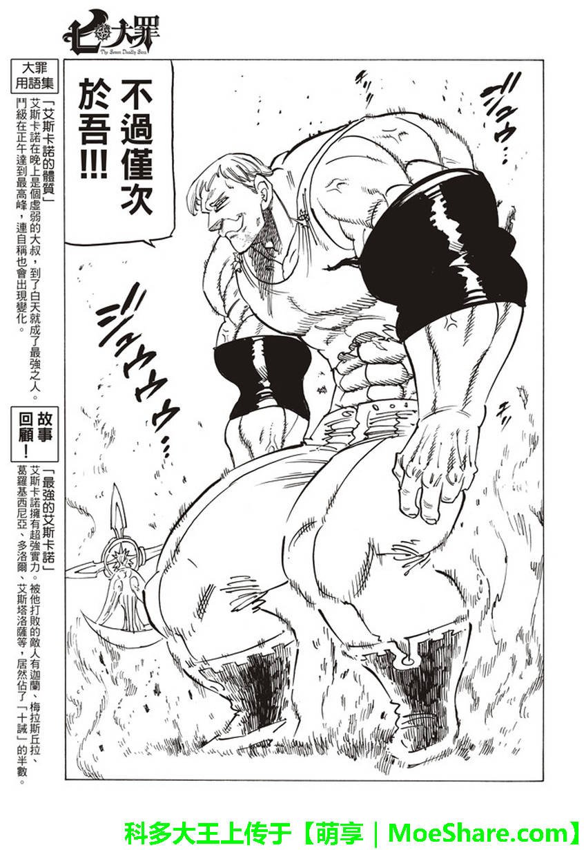 第231话