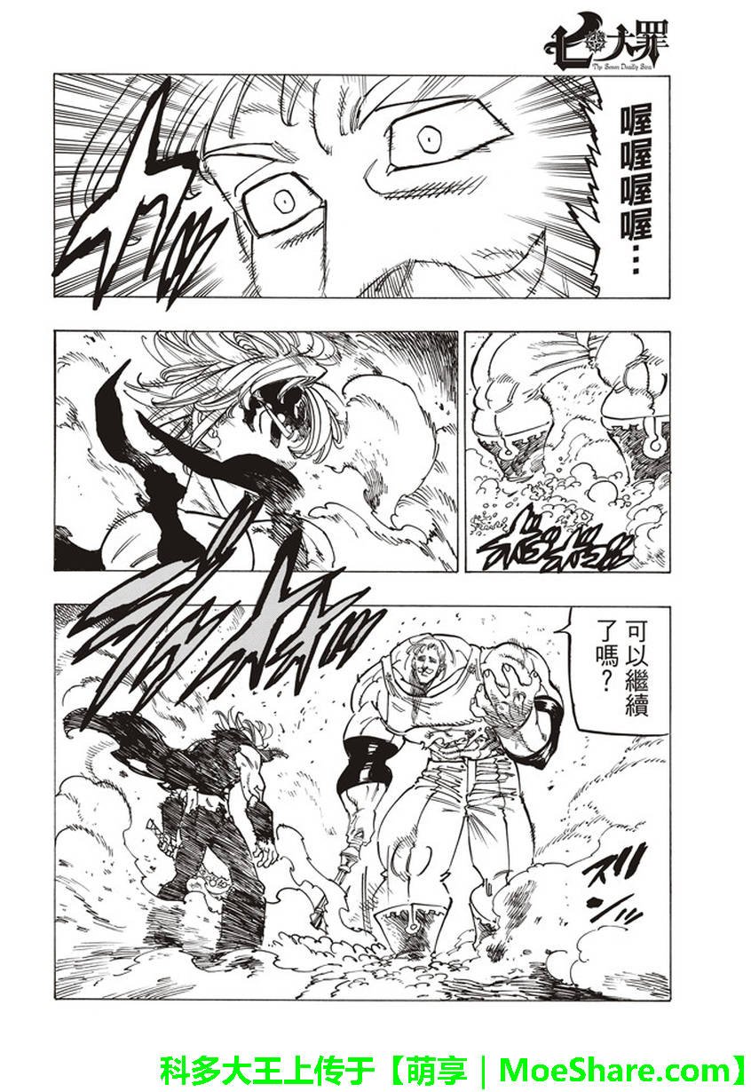 第231话