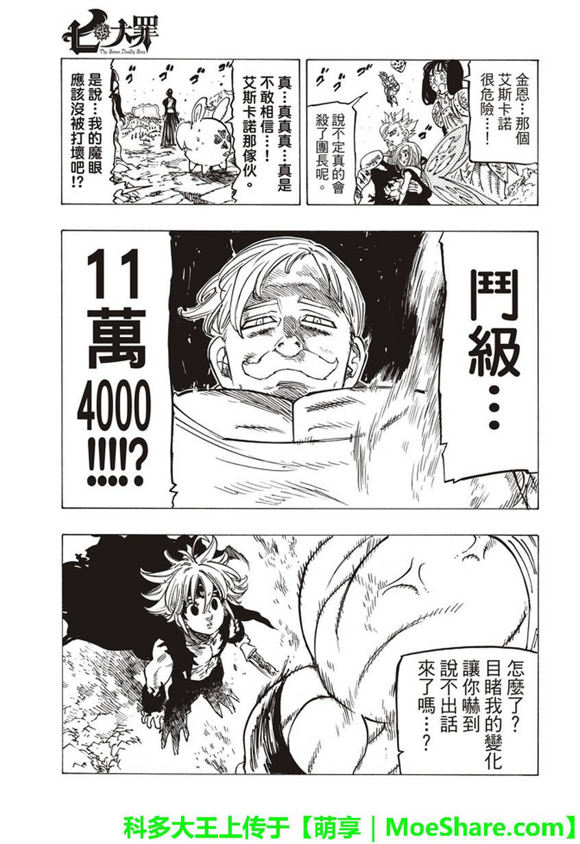 第231话