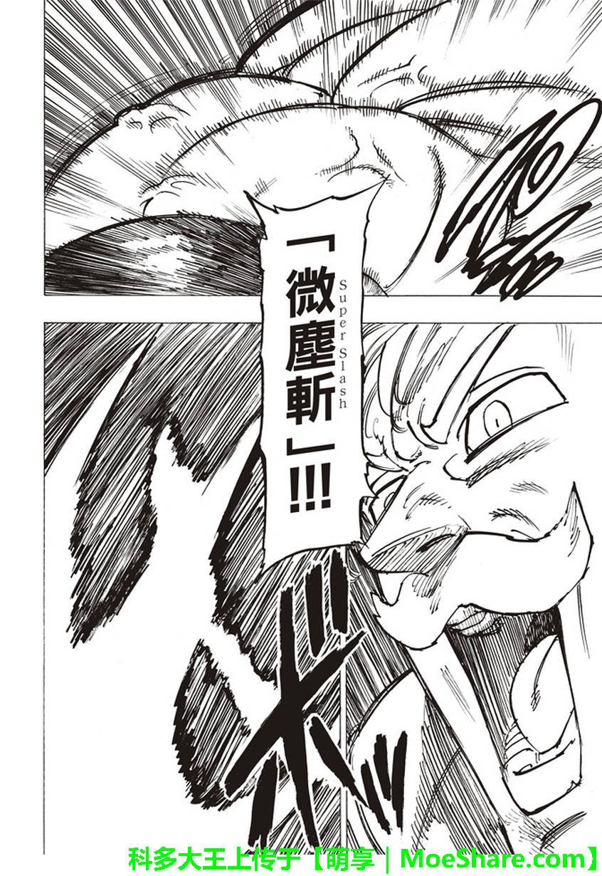 第231话