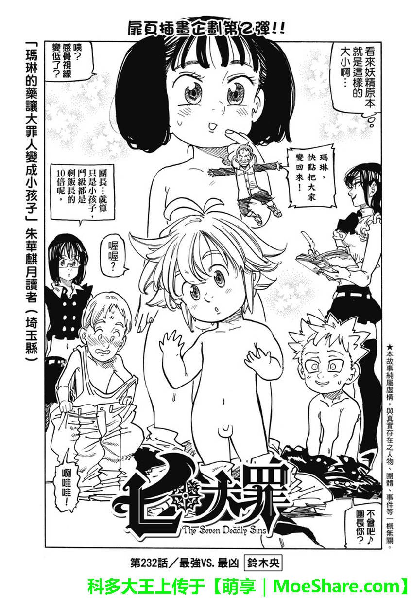 第232话