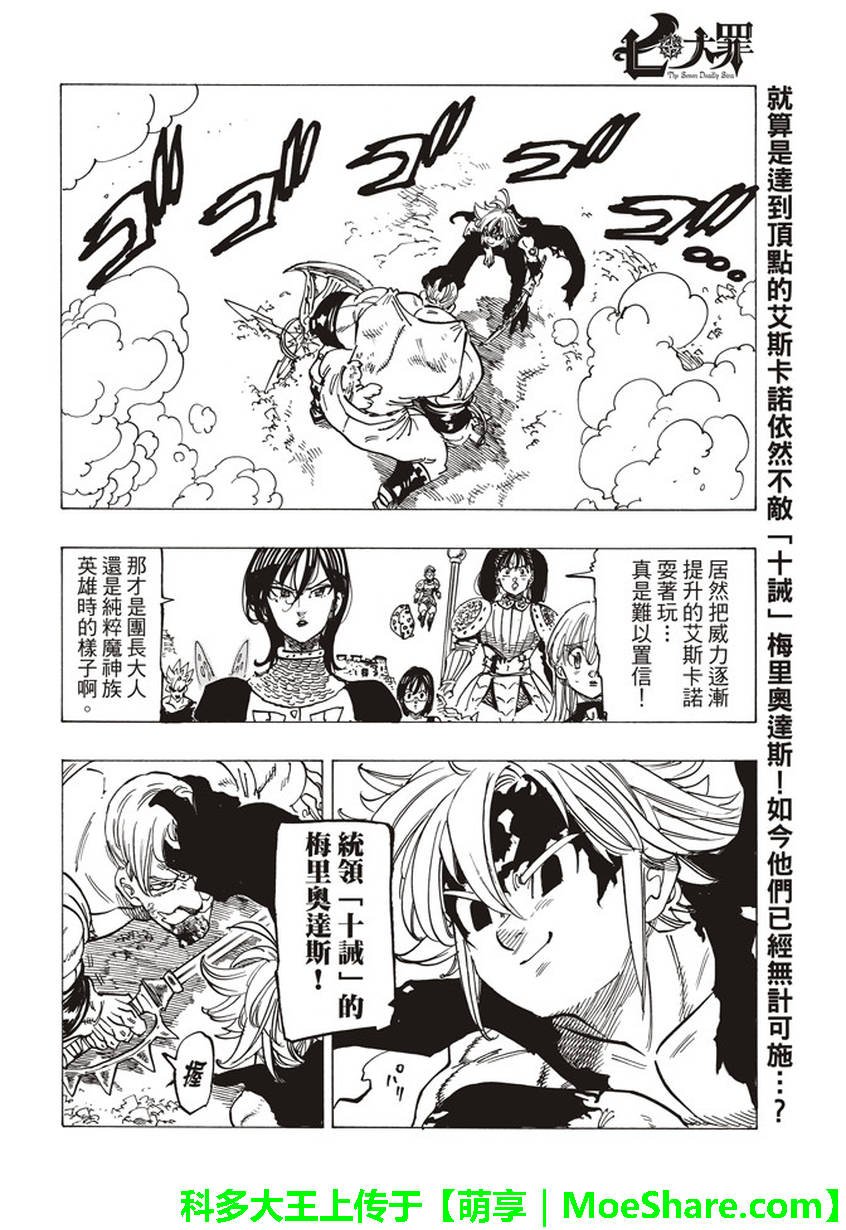 第232话