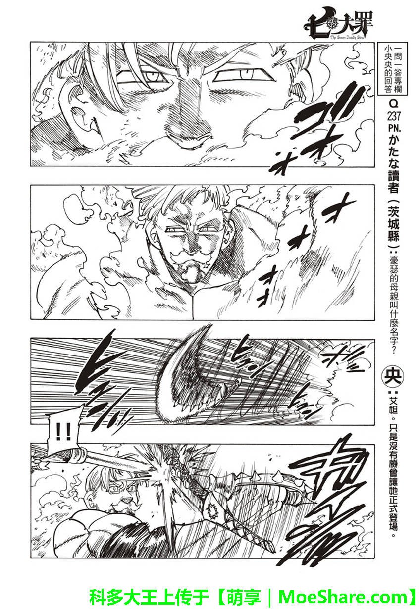 第232话