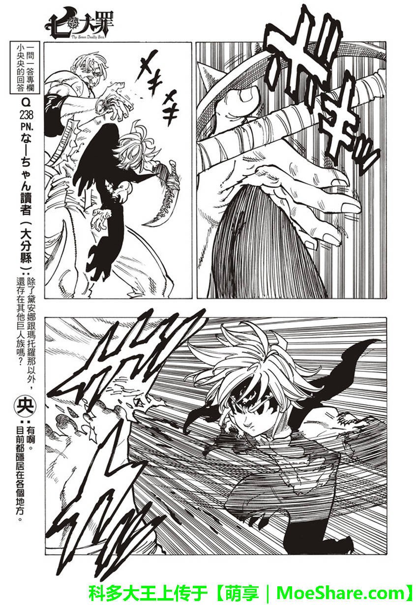 第232话