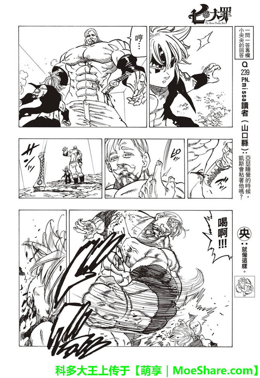 第232话